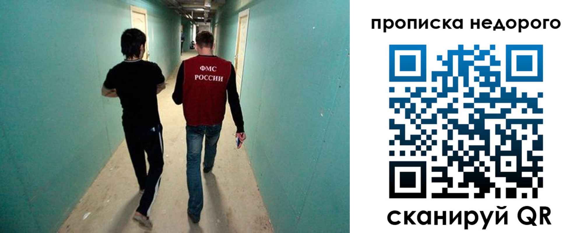 прописка поиск в Красноярске
