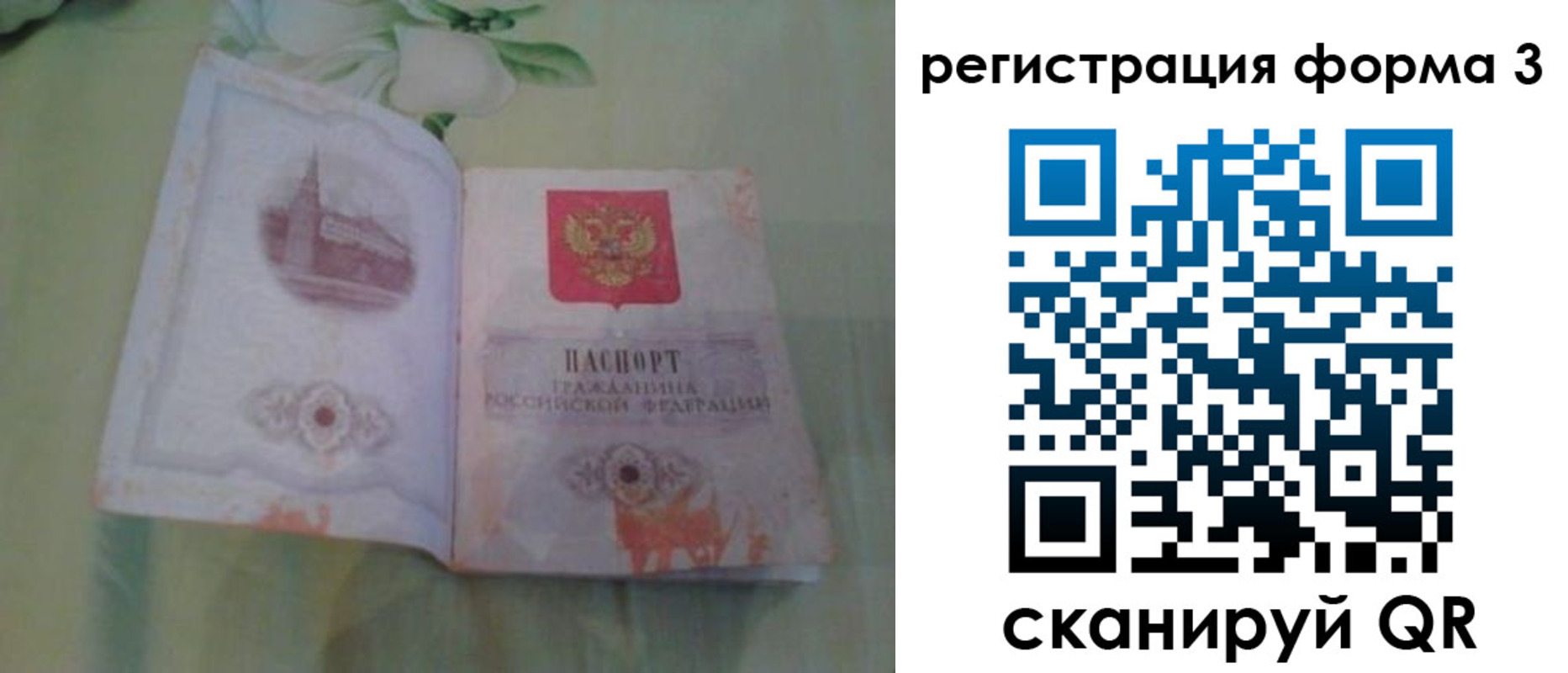 временная регистрация для всех в Красноярске