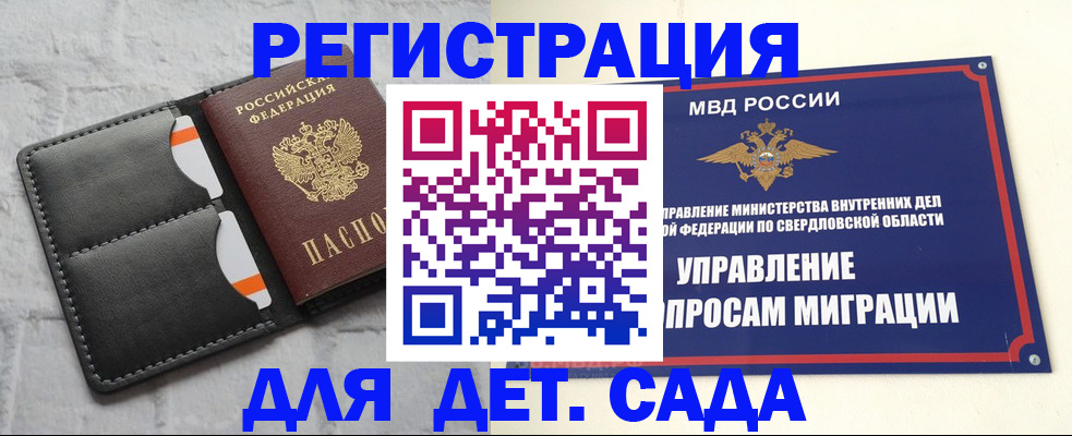 временная регистрация законно в Красноярске