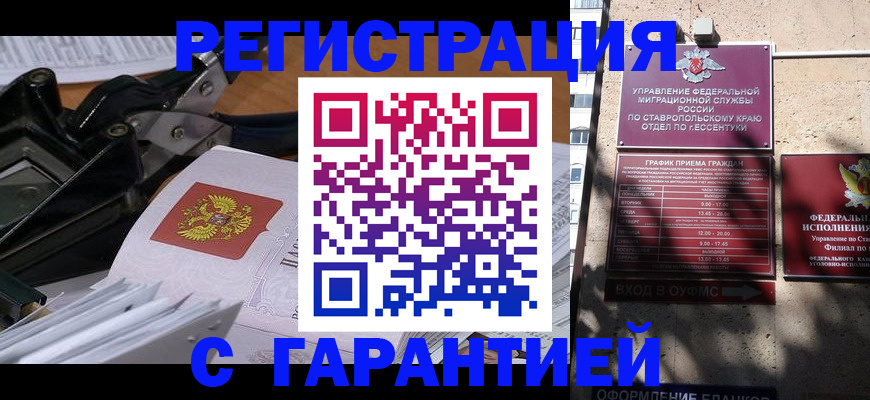 регистрация для школы в Красноярске